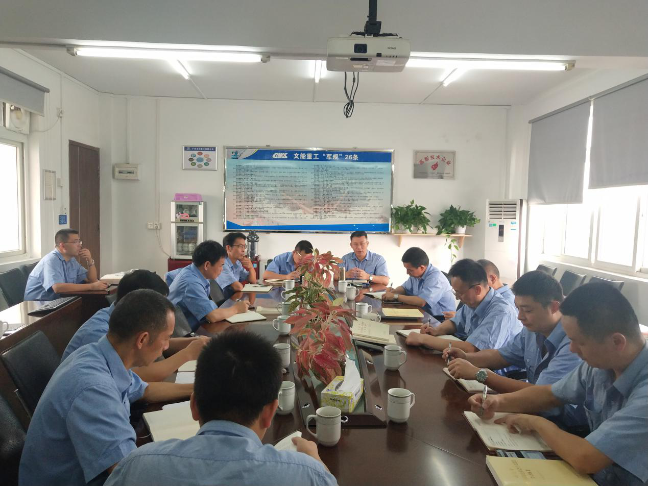 公司開展“不忘初心、牢記使命”主題教育集中學習研討