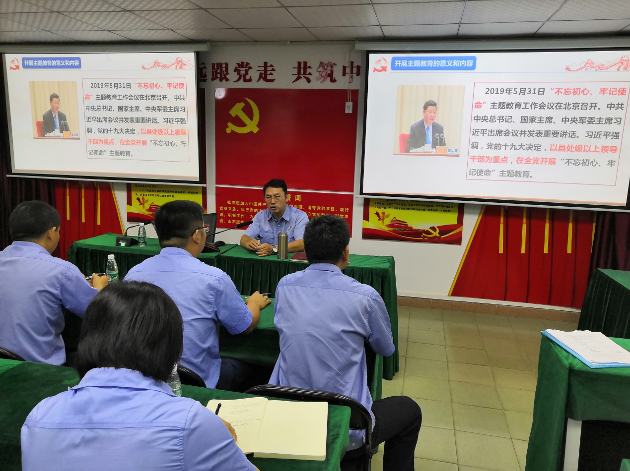 公司黨總支書記上 “不忘初心、牢記使命”專題黨課