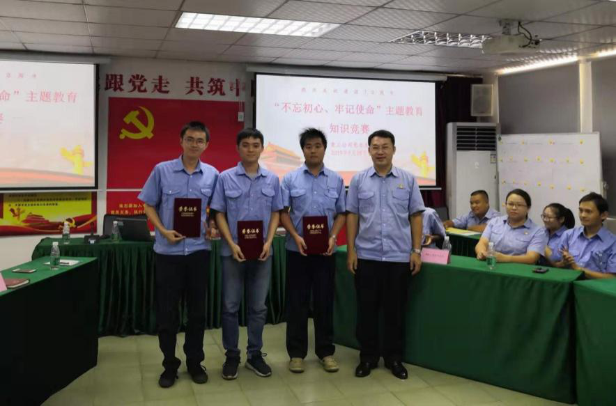 公司開展“不忘初心、牢記使命”主題教育知識(shí)競(jìng)賽