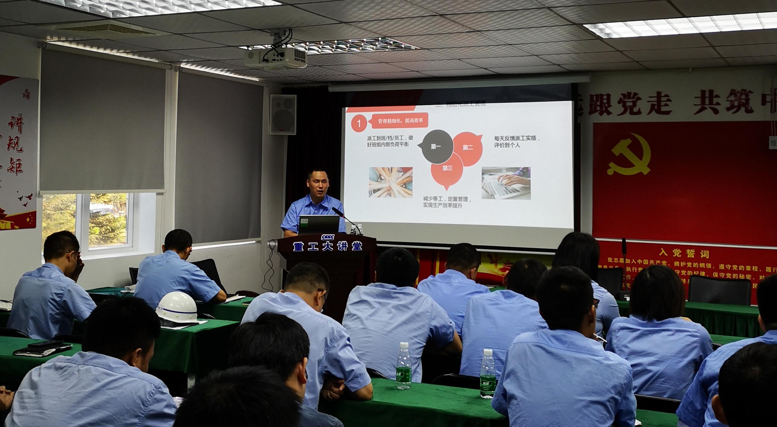 1101第13期：部門生產管理經驗交流