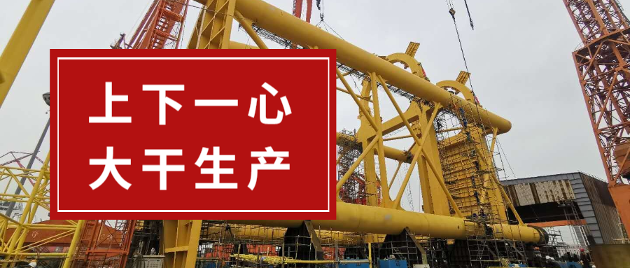 十天十夜搶節(jié)點(diǎn)，公司領(lǐng)導(dǎo)送慰問！