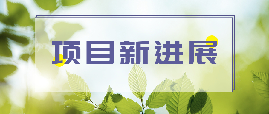 【突破】公司承建橋梁實現(xiàn)毫米級合攏