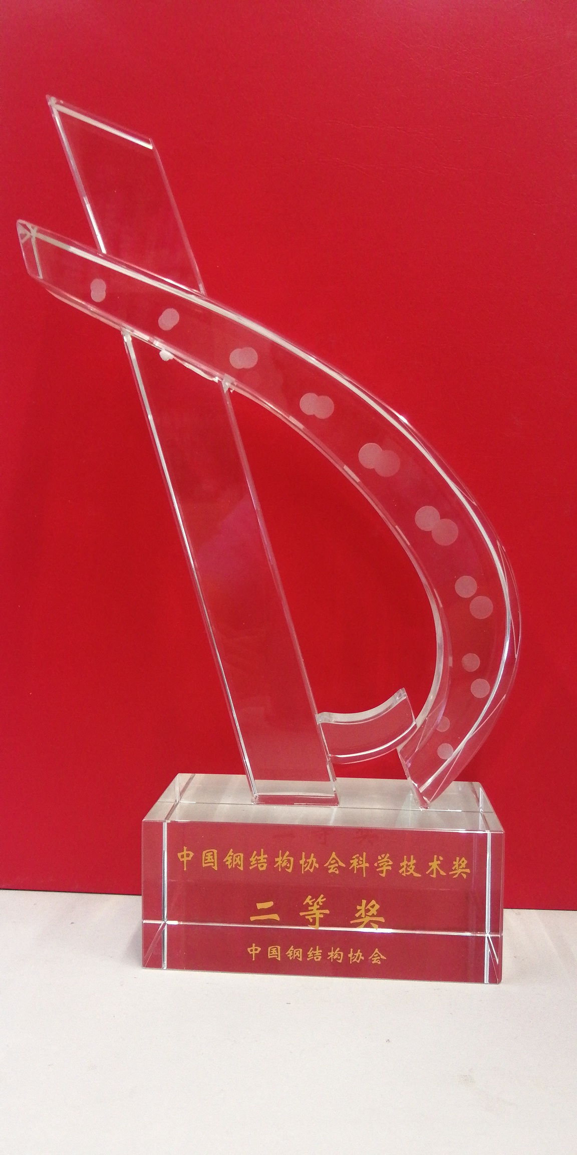 獎杯紅.jpg