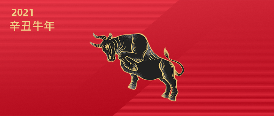 公司2021年生產(chǎn)經(jīng)營(yíng)迎來(lái)開門紅