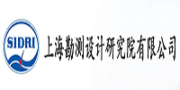 上海勘測設(shè)計研究院