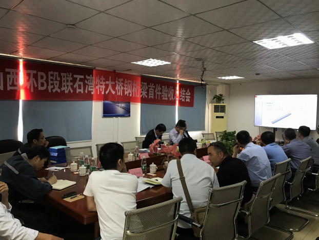 中山西環(huán)B段聯(lián)石灣特大橋首件鋼結(jié)構(gòu)產(chǎn)品順利通過驗收