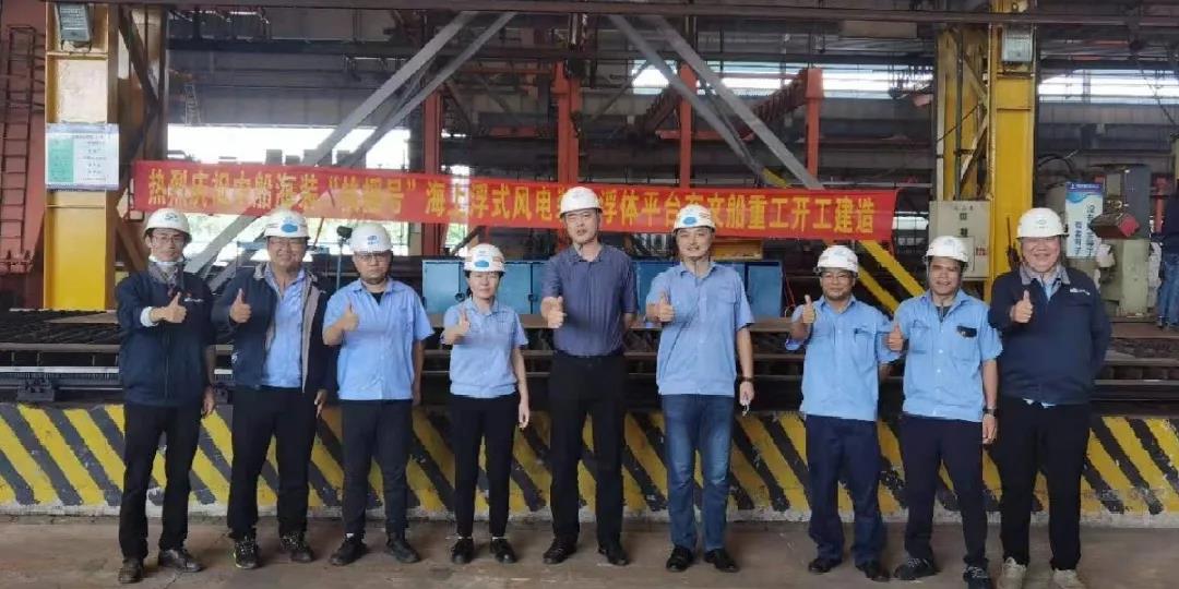 點(diǎn)火！中船海裝“扶搖號”平臺項(xiàng)目開工！