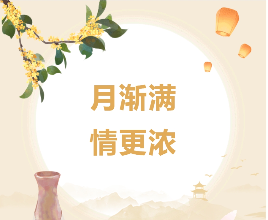月漸滿 情更濃！公司開展中秋、國慶節(jié)前骨干家訪慰問活動(dòng)