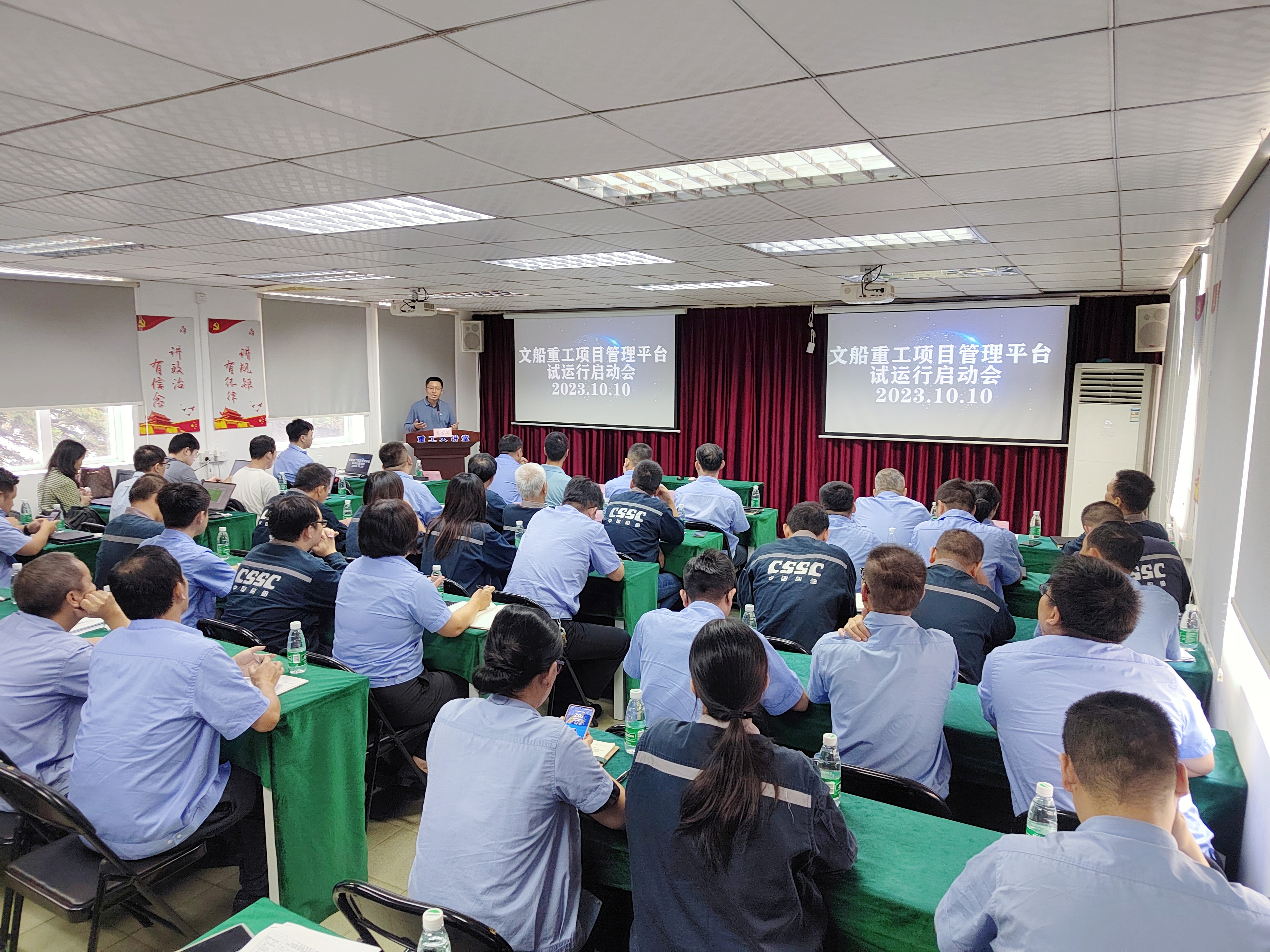 文船重工信息化建設(shè)新征程 公司項目管理平臺試運行啟動