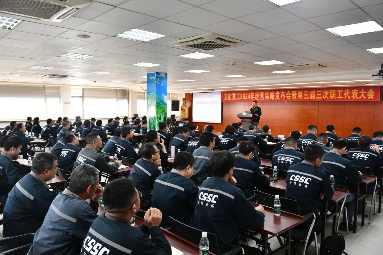 公司召開(kāi)2024年經(jīng)營(yíng)策略發(fā)布會(huì)