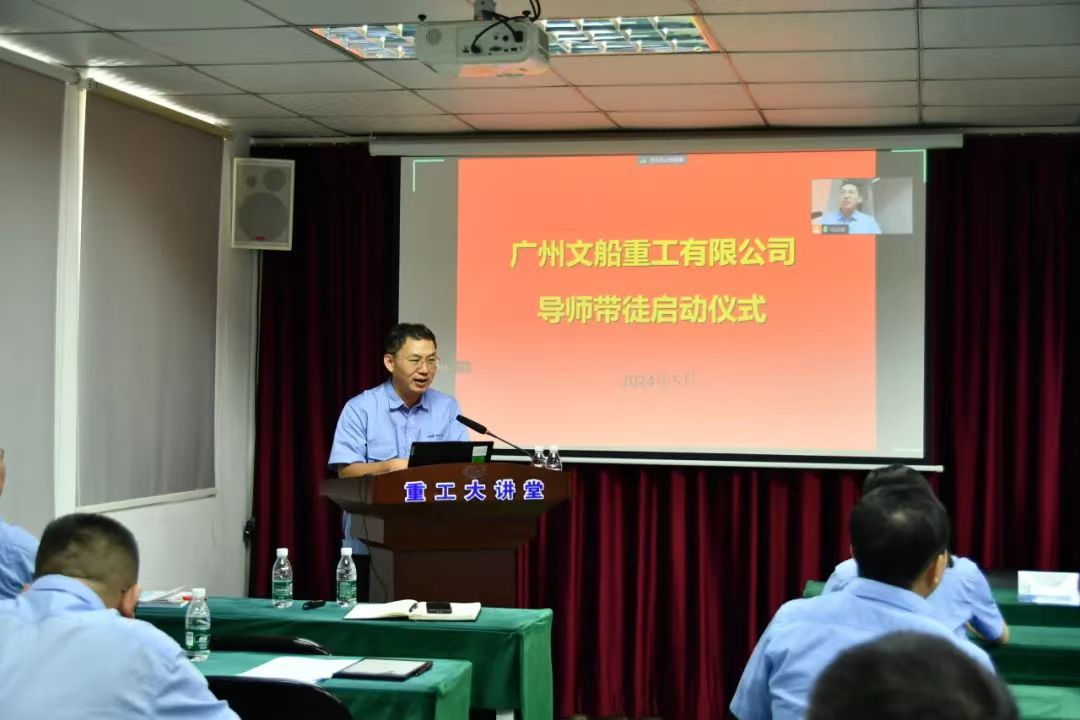文船重工舉行導師帶徒啟動儀式暨人才隊伍建設(shè)專題培訓