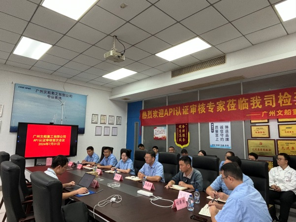 喜訊！公司順利通過(guò)美國(guó)石油協(xié)會(huì)API認(rèn)證現(xiàn)場(chǎng)審核